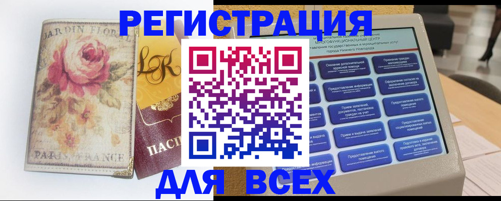 временная регистрация 2025 в Магнитогорске