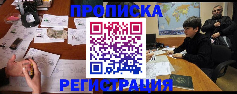 временная регистрация адрес в Магнитогорске