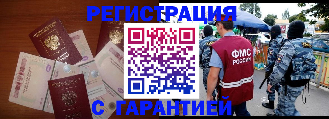 прописка иностранных граждан в Магнитогорске