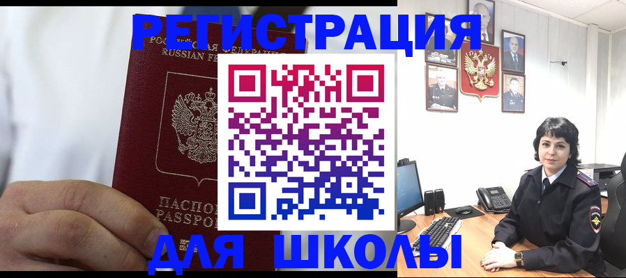 где прописаться в Магнитогорске